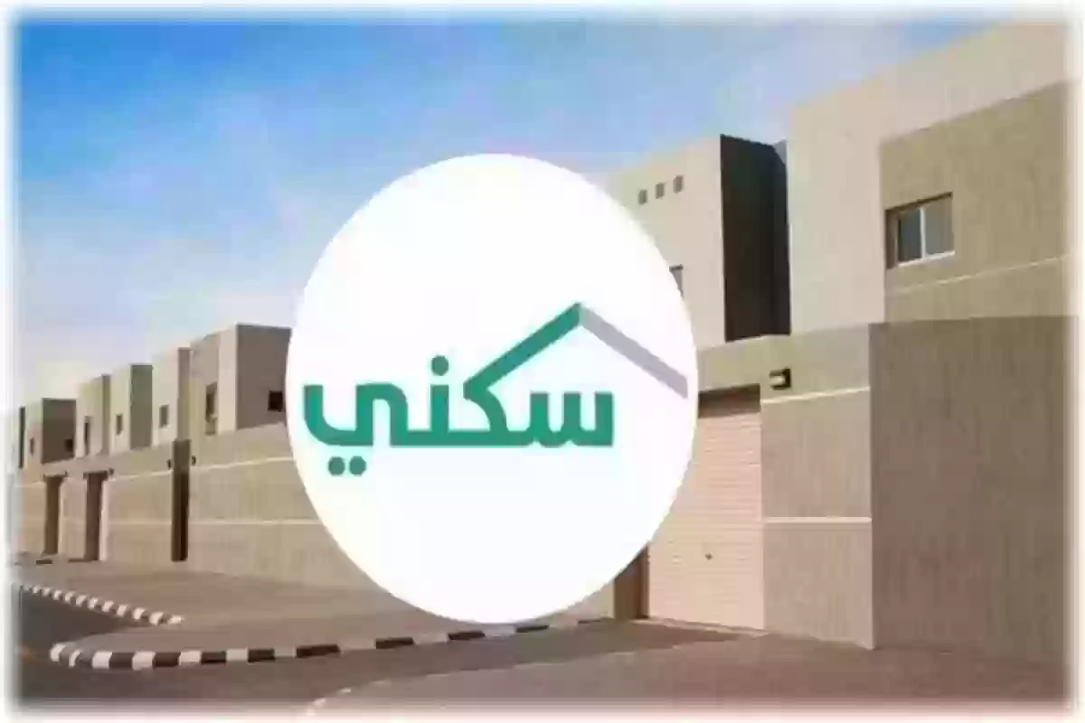 بعد التعديلات الأخيرة.. شروط الدعم السكني في المملكة وخطوات التسجيل