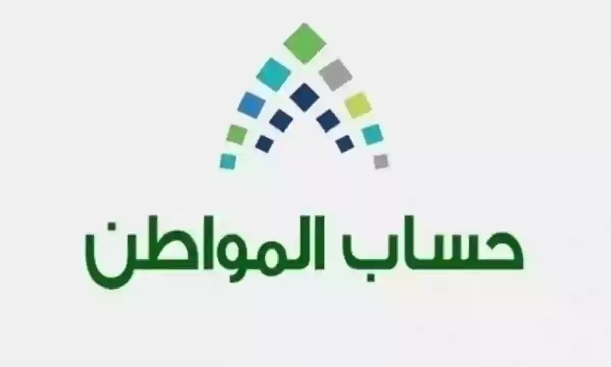 خطوات التسجيل في حساب المواطن 2023 .. كيف اسجل في حساب المواطن 1445