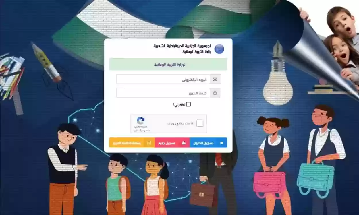 فضاء الولي لمعرفة المعدل 2023 احتساب المعدل