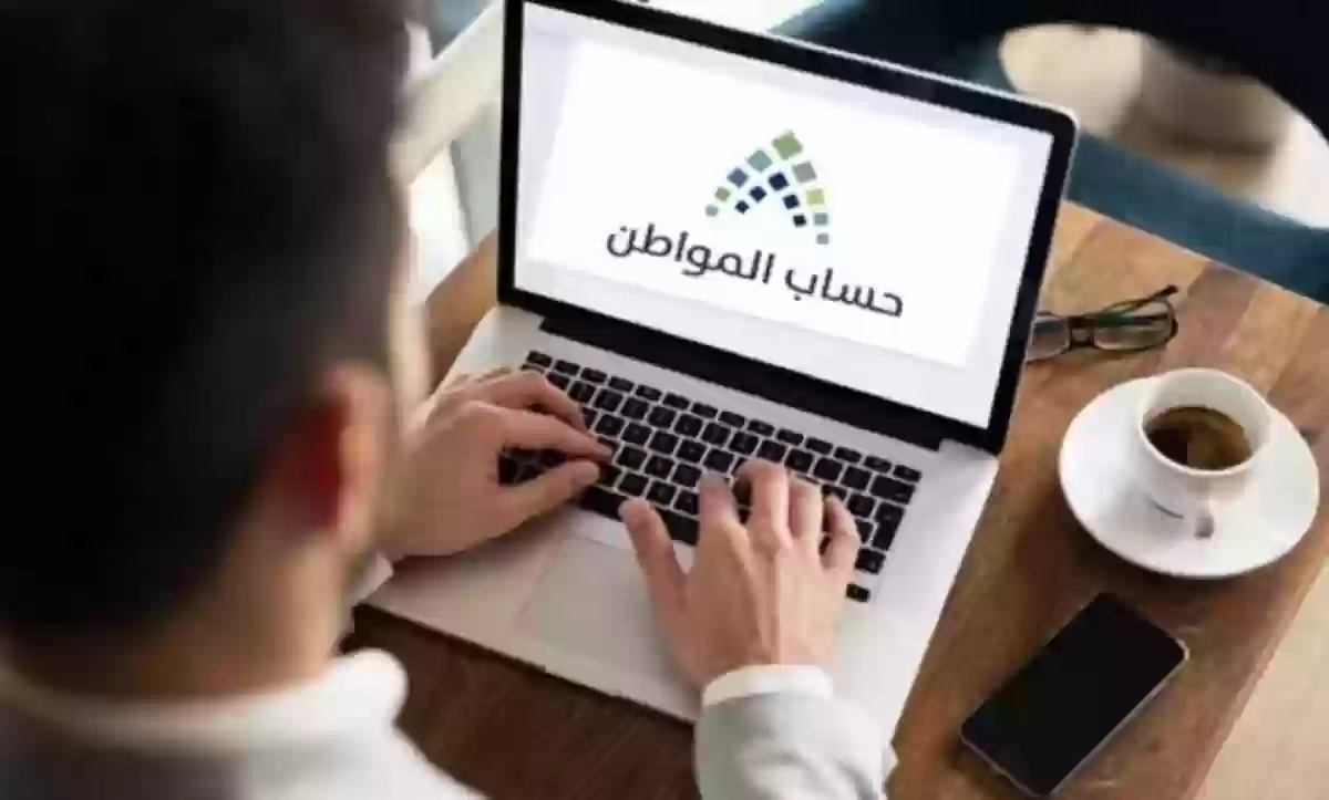 هل يحق للطالب الجامعي الدارس خارج المملكة الحصول على دعم حساب المواطن