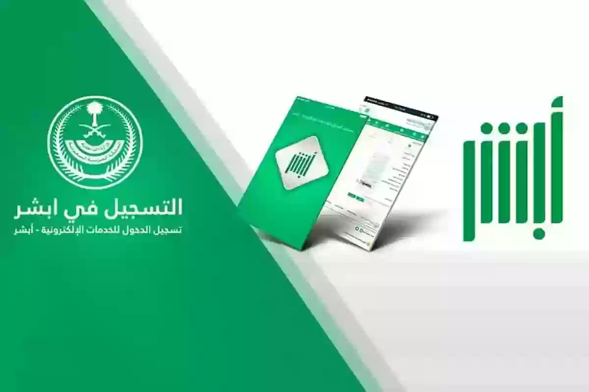 بهذا الشرط فقط | طريقة إسقاط بصمة الترحيل من المملكة والعودة إلى أراضيها