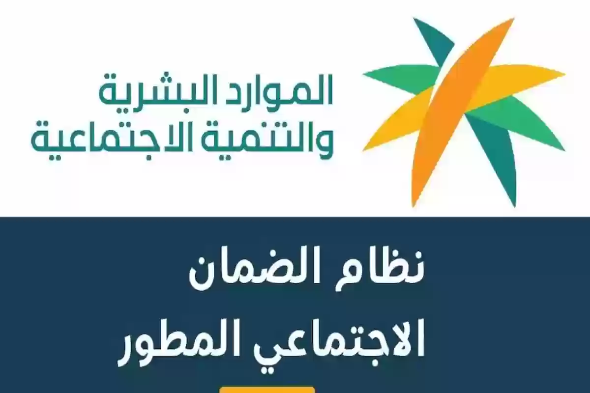 ما حقيقة صرف 600 ريال دفعة إضافية في الضمان الاجتماعي؟! وزارة الموارد تنهي الجدل