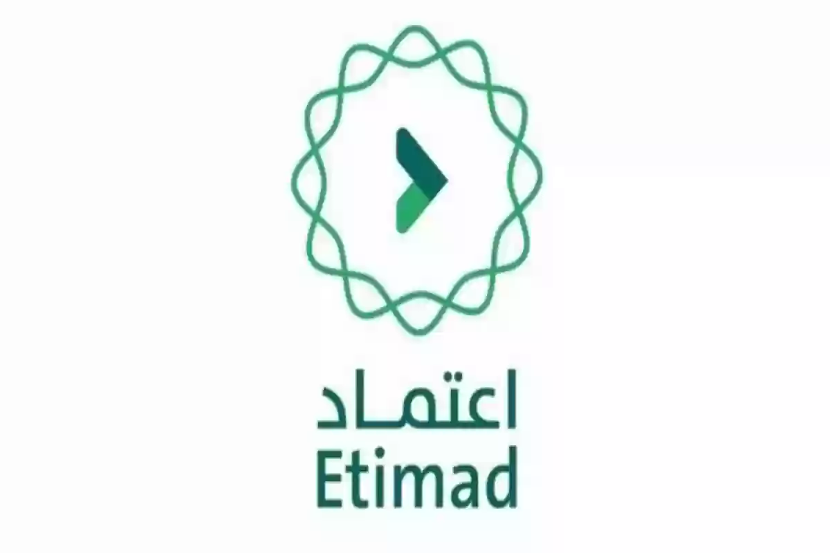 منصة اعتماد الاستعلام عن الراتب - portal.etimad.sa