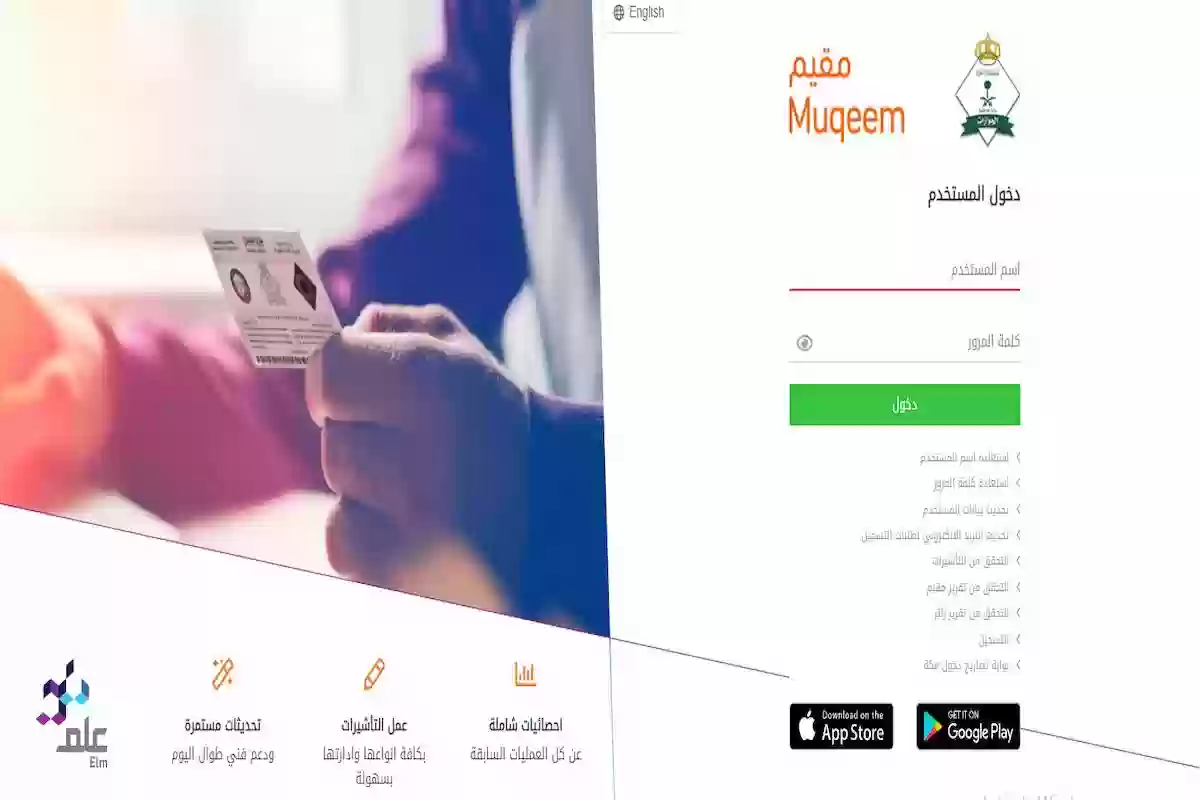 هل ظهرت؟! الاستعلام عن تأشيرة خروج وعودة ومعرفة صلاحيتها