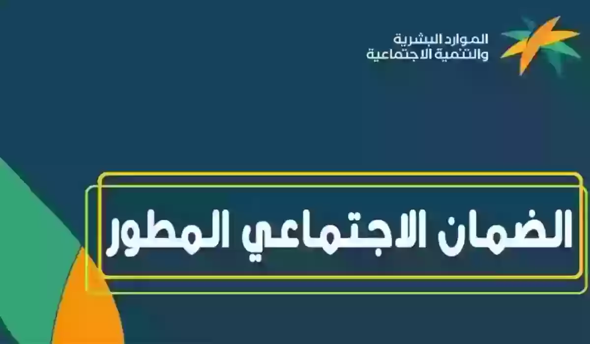 أهم ضوابط الحصول على دعم الضمان المطور في السعودية 2024 وكيفية التسجيل