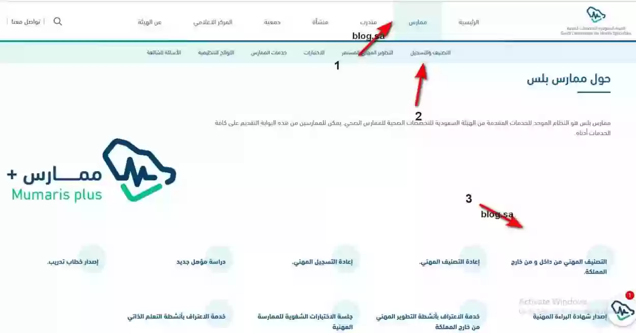 طباعة بطاقة التصنيف المهني عبر ممارس بلس