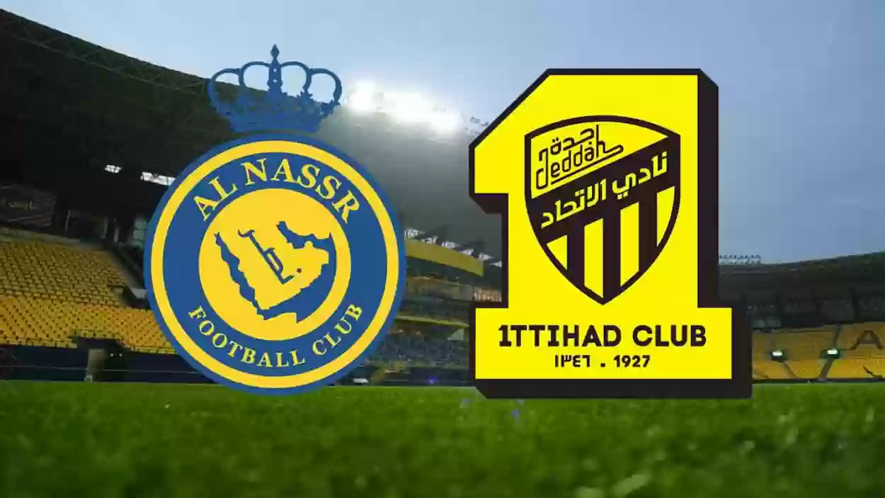 الاتحاد والنصر