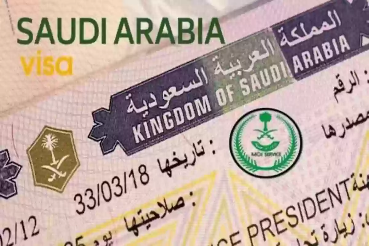 كيف اعرف جوازي تاشر من السفارة السعودية في مصر؟! إليك طريقة الاستعلام