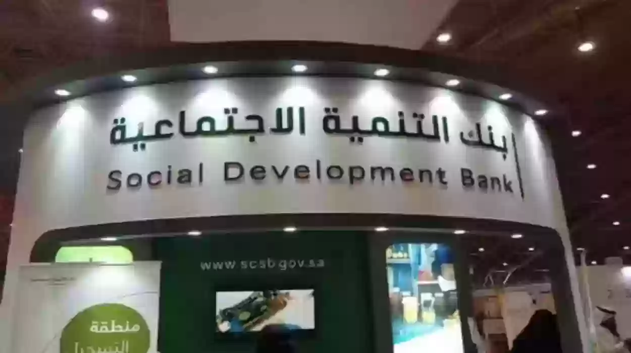 شروط قرض سيولة بالسعودية 1445 والأوراق المطلوبة