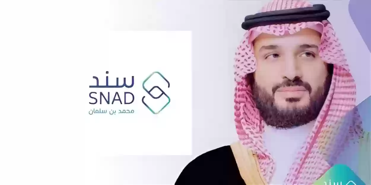 كم مبلغ سند محمد بن سلمان للمطلقات؟