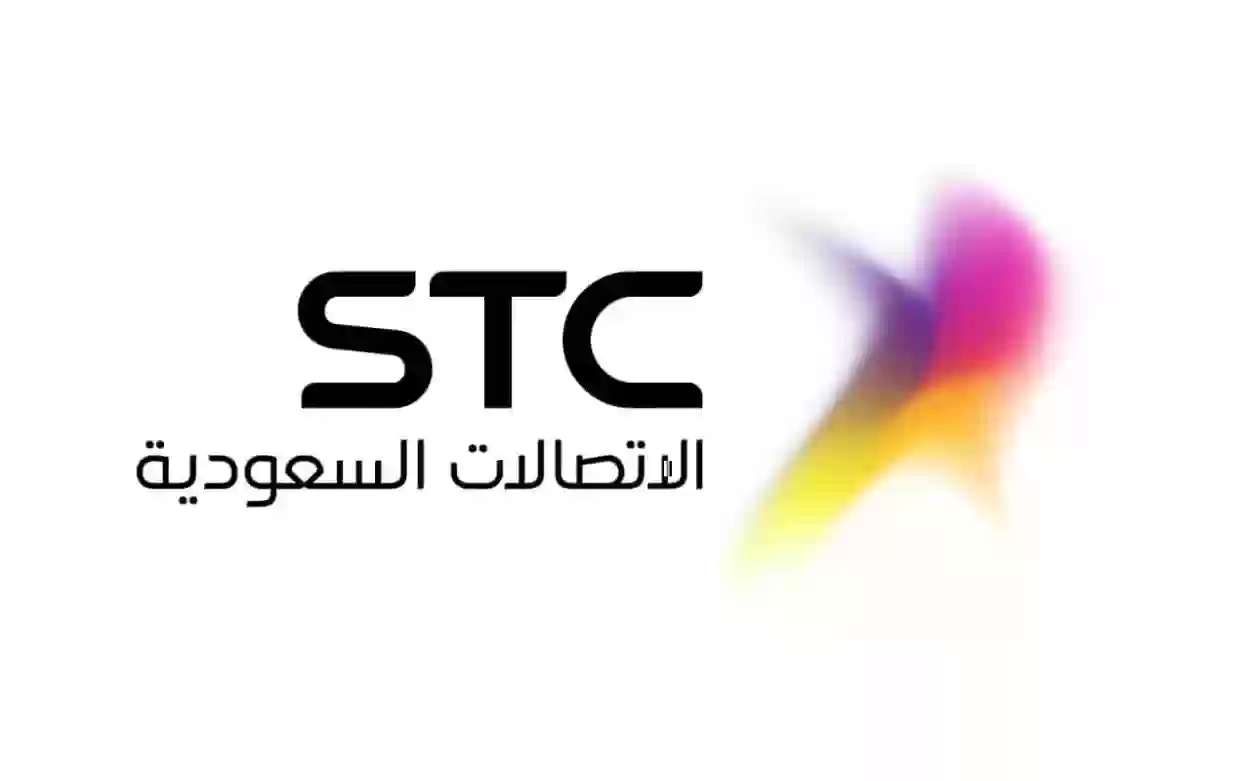 كيف اعرف ما تبقى من الانترنت STC؟