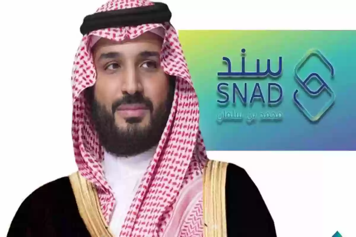 للمقبلين على الزواج | سجل في سند محمد بن سلمان وهذه الشروط المطلوبة