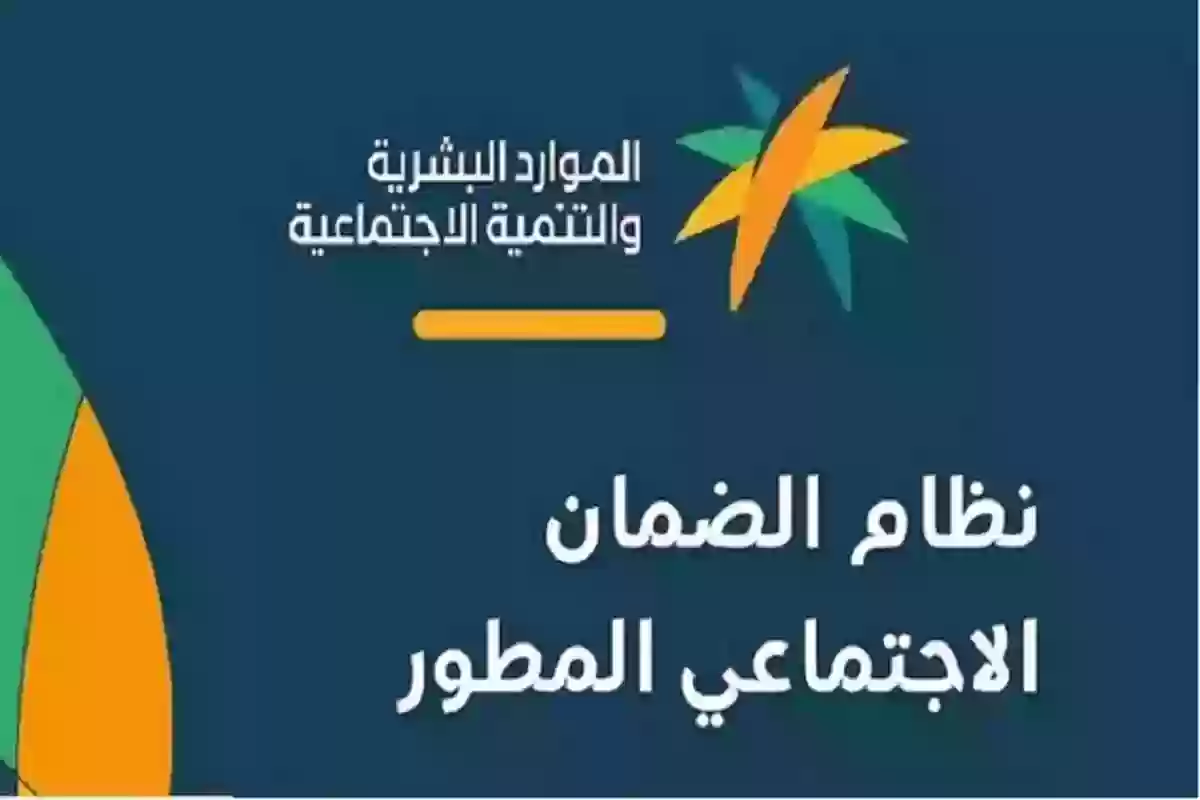 كيف أقدم شكوى في أهلية الضمان الاجتماعي المطور؟ وزارة الموارد توضح