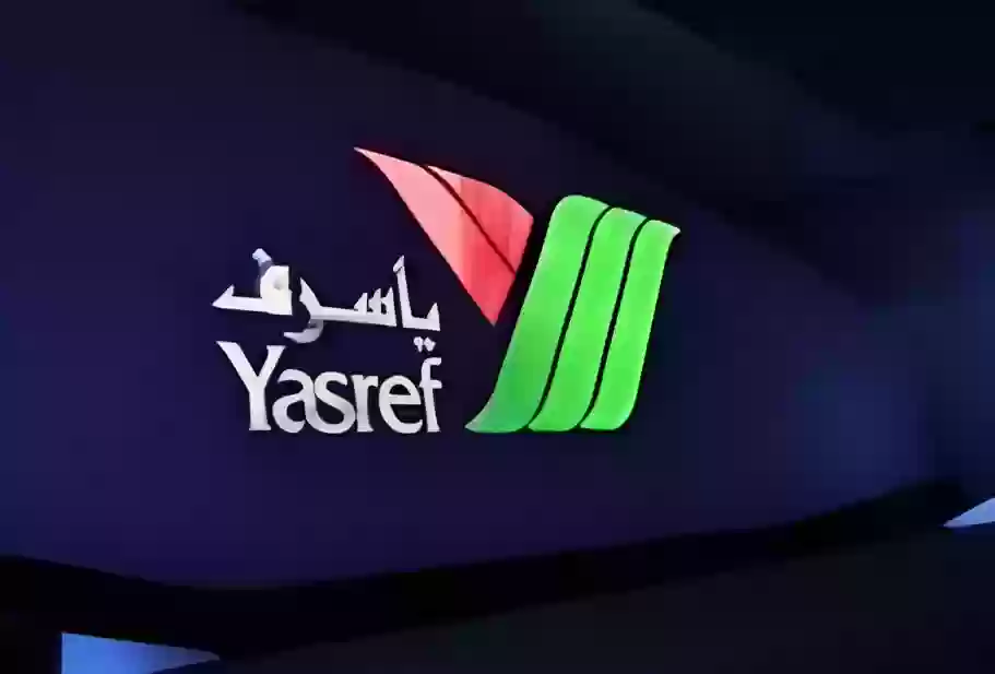 ياسرف