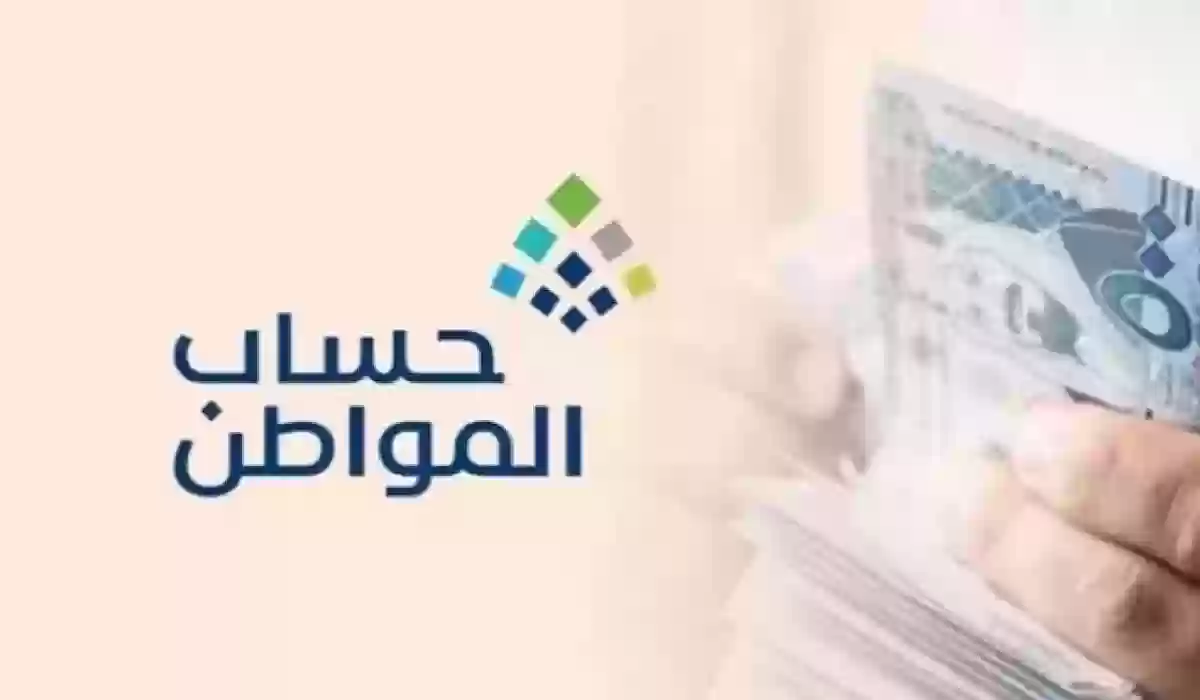 هل المبتعث يستلم حساب المواطن؟