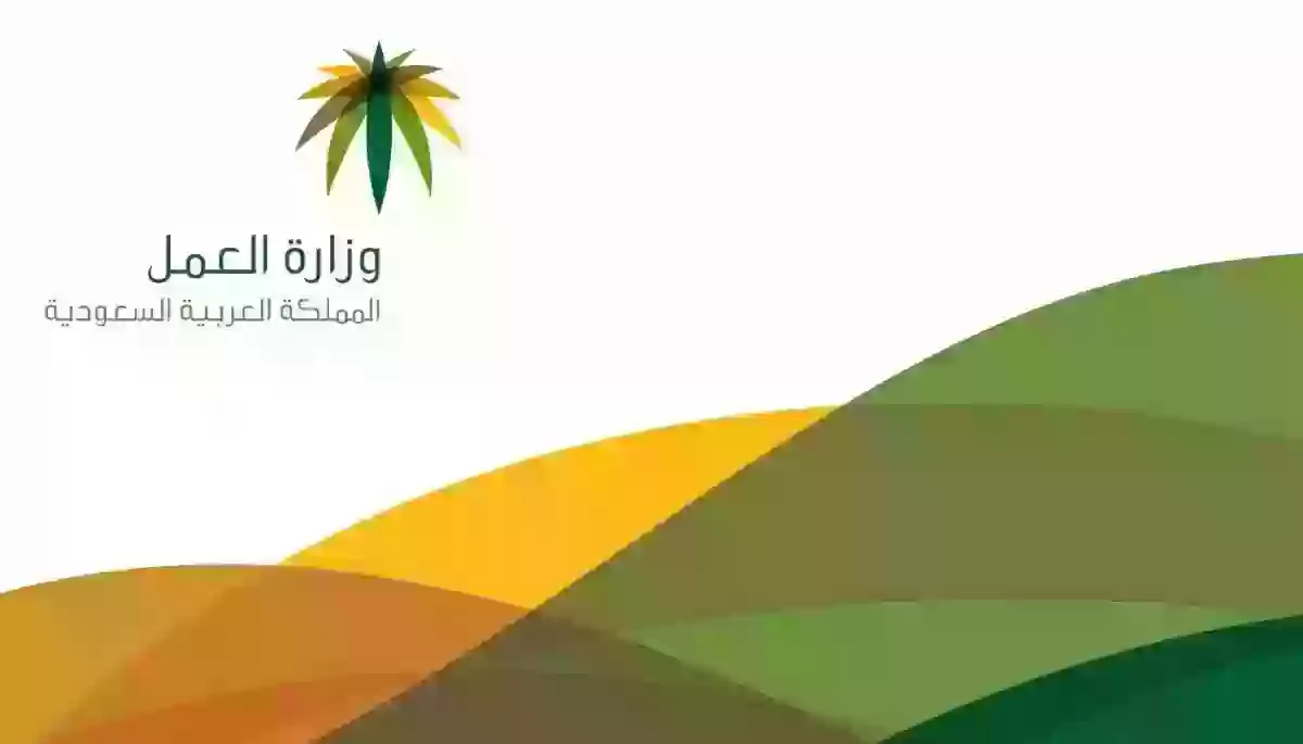 طريقة نقل الكفالة في السعودية وجدول رسوم نقل الكفالة