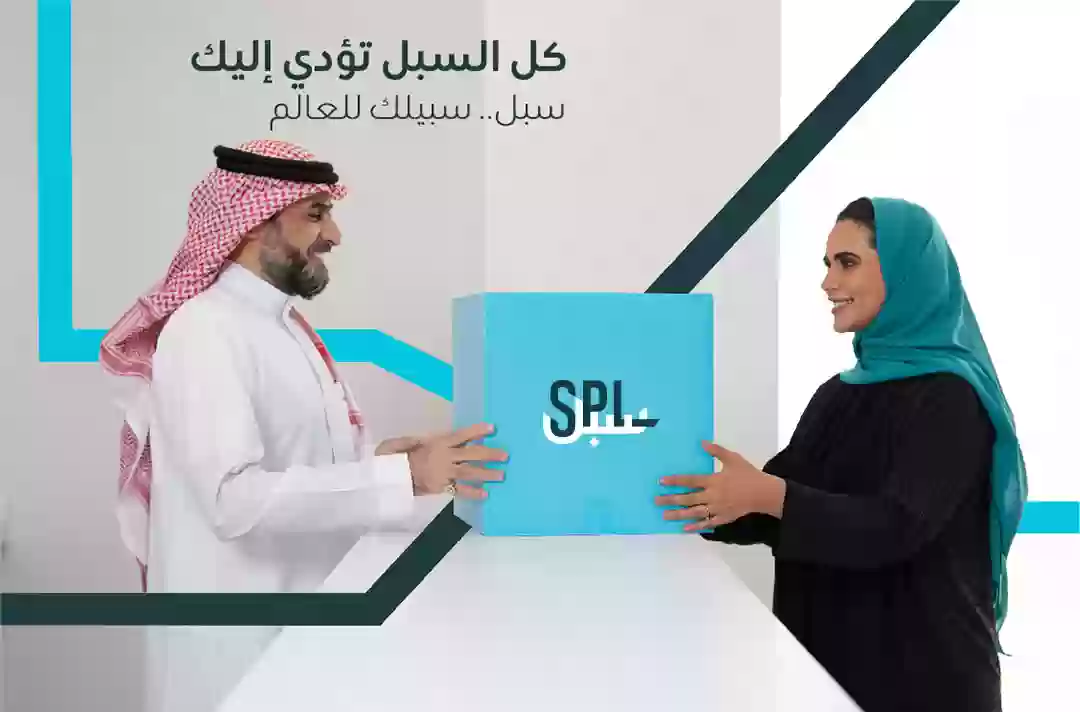 مؤسسة البريد السعودي