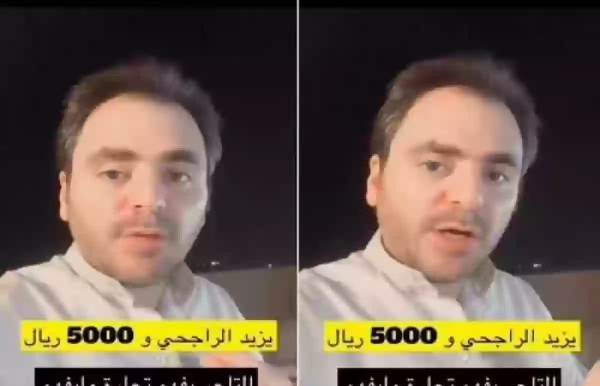 مختص في علم الاجتماع يهاجم «يزيد الراجحي» بسبب 5 آلاف 