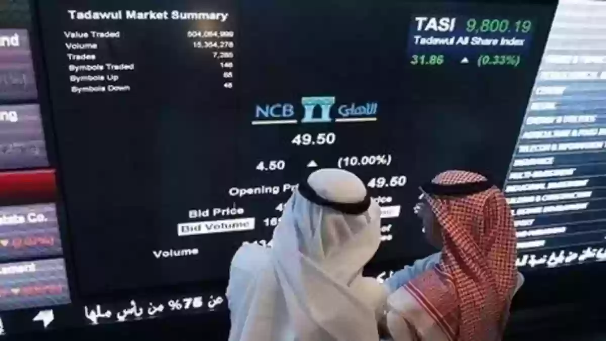 كم عمولة البنك في بيع الاسهم؟ عمولة تداول البنوك في السوق السعودي