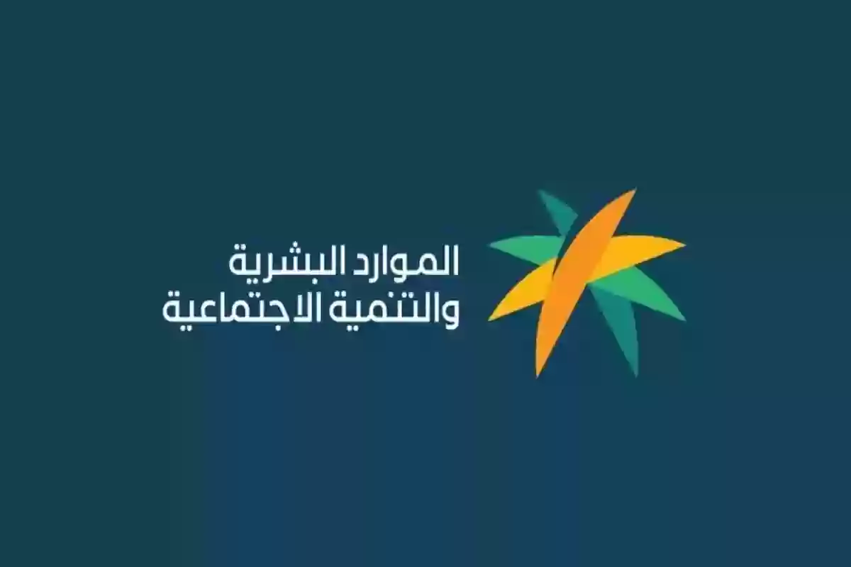 وزارة الموارد تعلن قائمة الفئات المستحقة للضمان المطور وهذه طريقة التسجيل