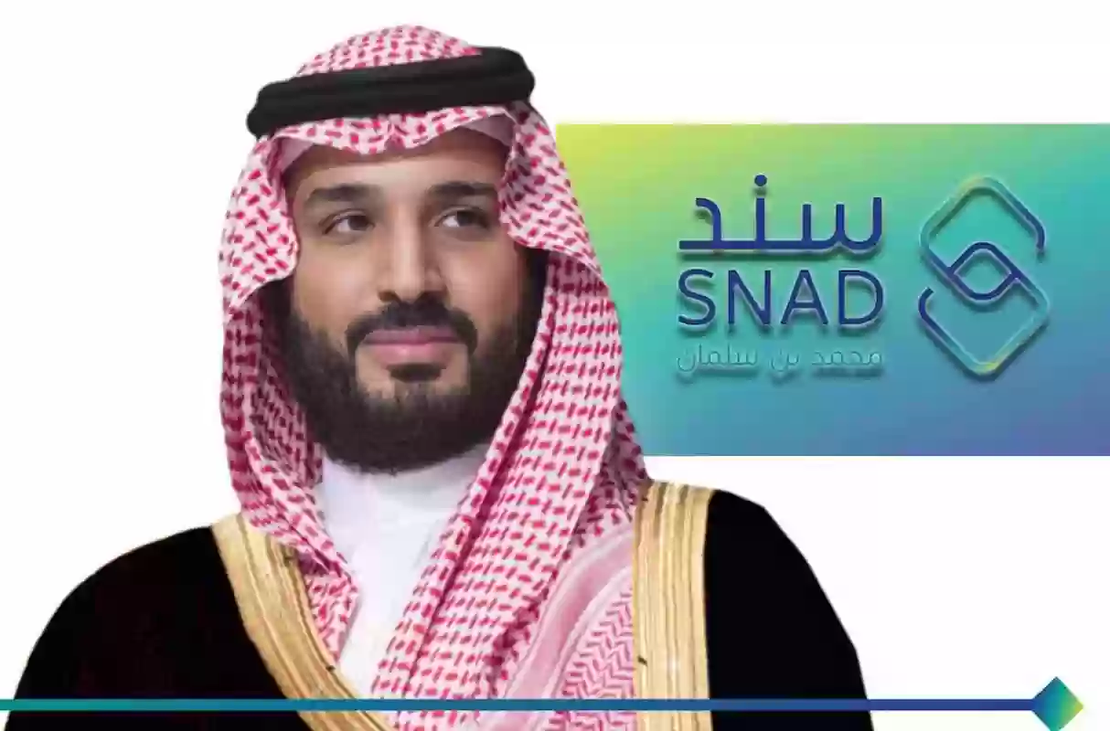 التسجيل في سند محمد بن سلمان