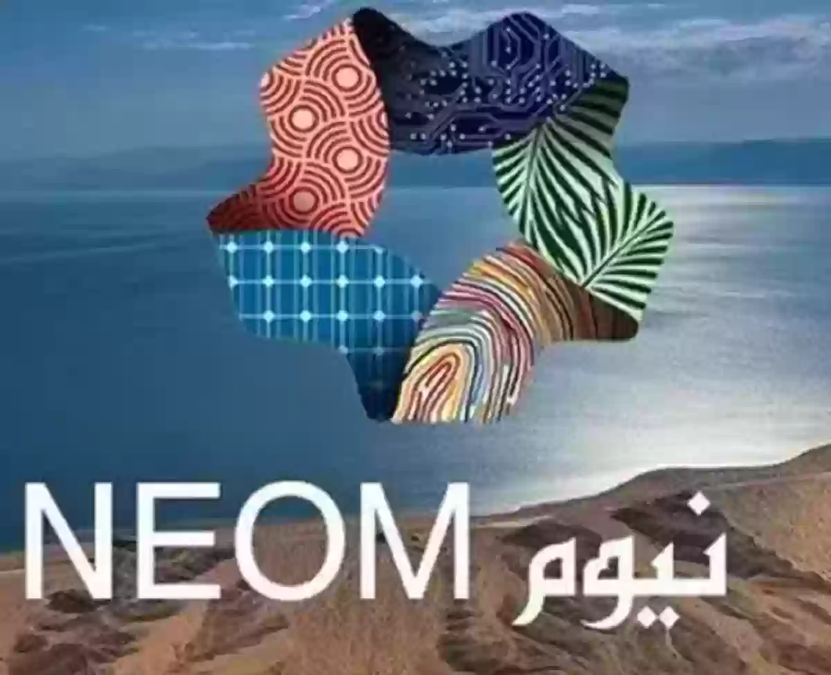 شركة نيوم 