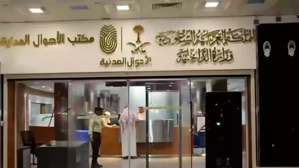 خطوات وطريقة استخراج شهادة وفاة بالسعودية بدل فاقد