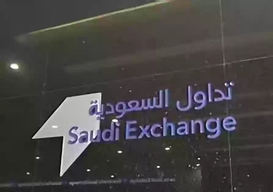 مجموعة تداول السعودية