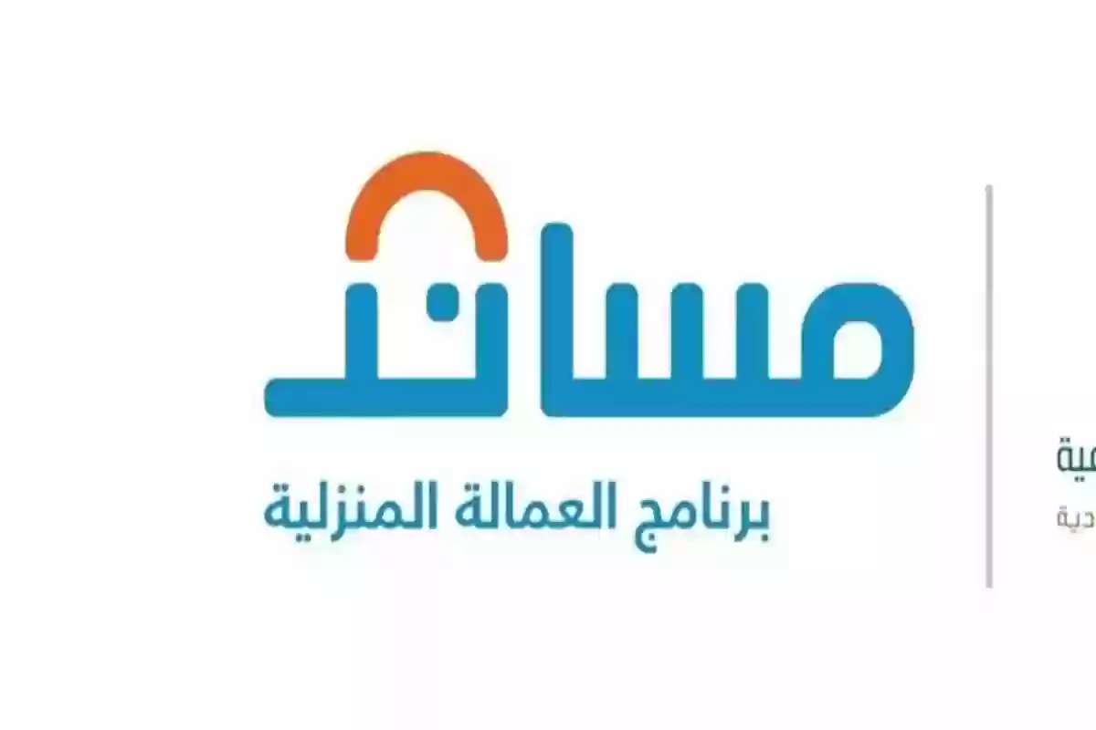 رسوم استقدام العمالة من مختلف الجنسيات عبر منصة مساند 1445 وطريقة الاستقدام