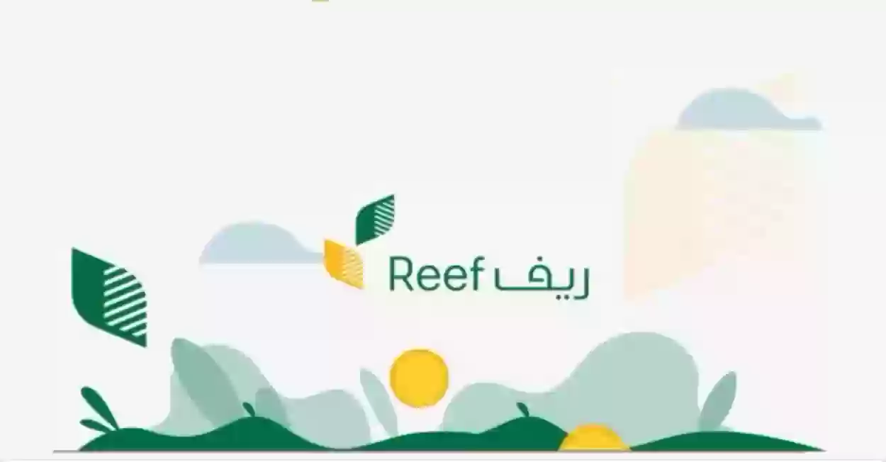 شروط دعم ريف للمتقاعدين