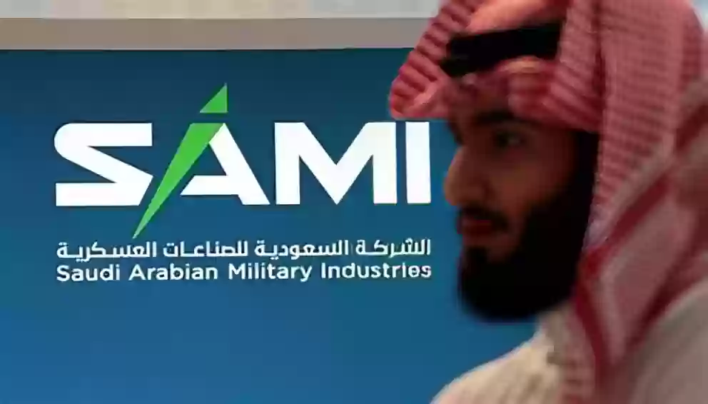 الشركة السعودية للصناعات العسكرية