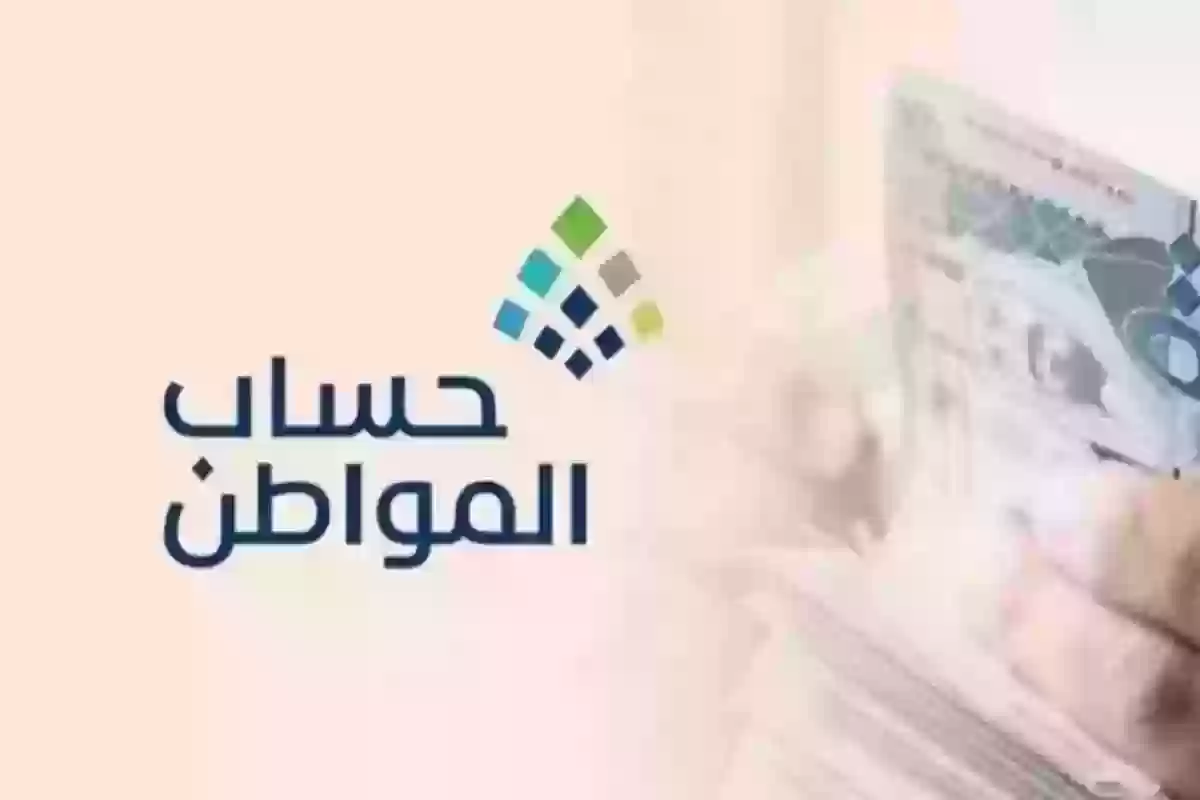 زيادة جديدة لمستفيدي حساب المواطن .. الحقيقة كاملة