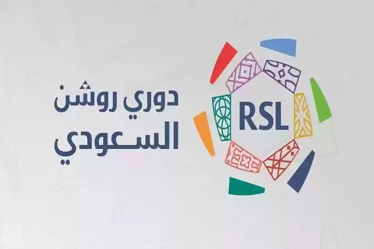 شرط ناري للاحتراف في روشن يكشفه الجلعودي