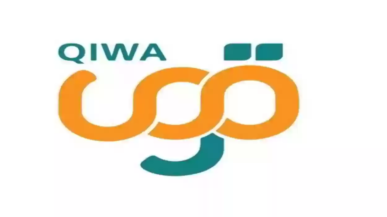 رابط التسجيل في منصة قوى qiwa.sa