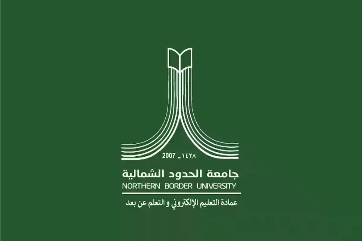 نتائج قبول جامعة الحدود الشمالية    nbu.edu.sa