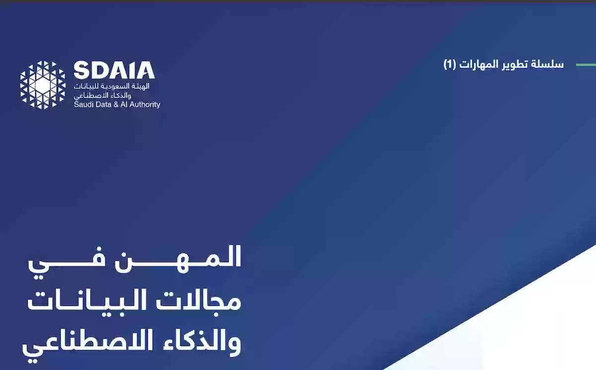 اهم المهن المطلوبة في عام 2027