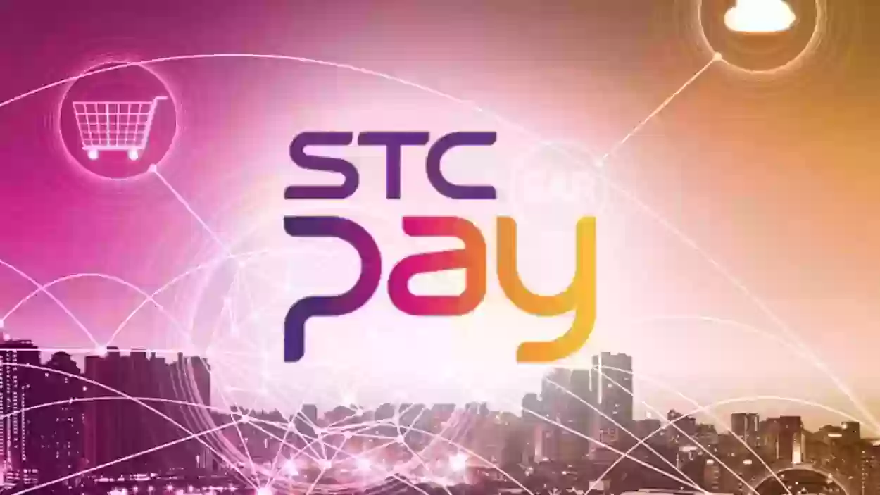 تتبع حوالة stc pay ووقت التحويل من stc pay إلى بنك محلي في السعودية