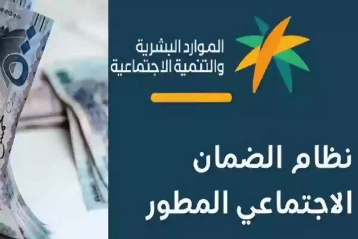 صرف راتب الضمان الاجتماعي لدفعة يناير 2025.. الموارد البشرية توضح